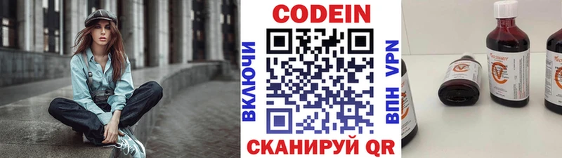 закладка  Подпорожье  МЕГА вход  Codein напиток Lean (лин) 