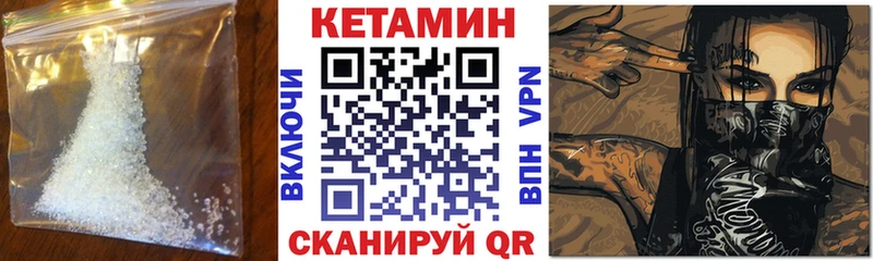 КЕТАМИН ketamine  Подпорожье 