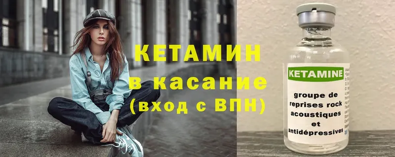 Кетамин ketamine  Подпорожье 