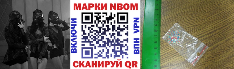 купить наркотики цена  Подпорожье  Марки N-bome 1500мкг 